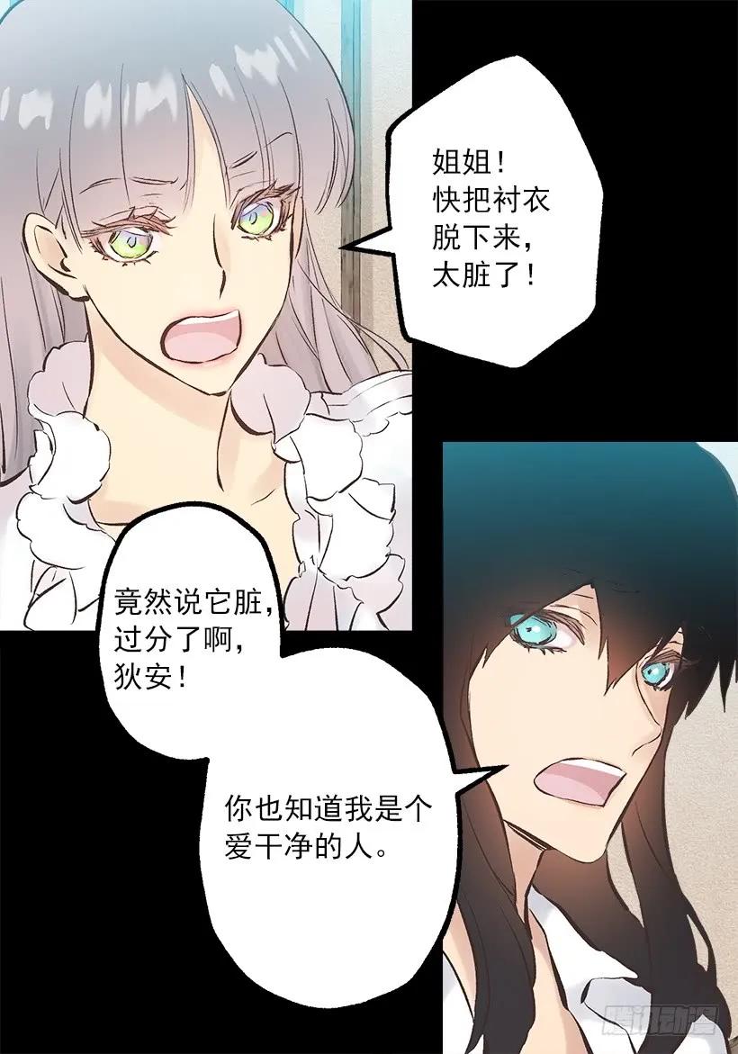 242.成为城堡的女主人-第242话