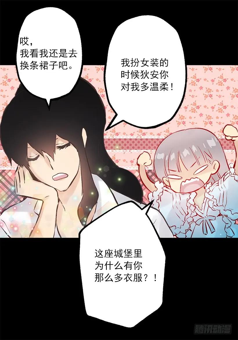 242.成为城堡的女主人-第242话