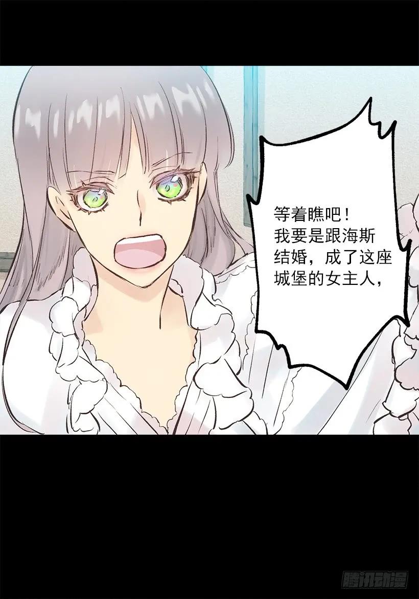 242.成为城堡的女主人-第242话
