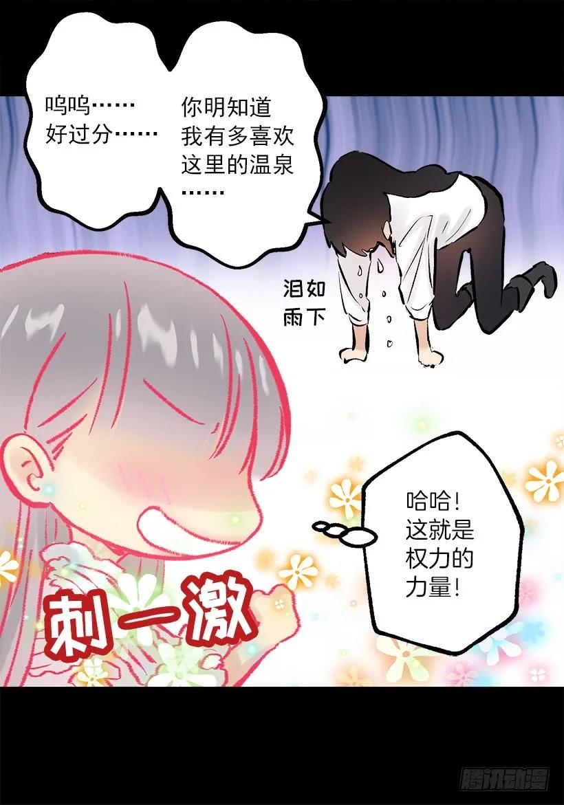 242.成为城堡的女主人-第242话