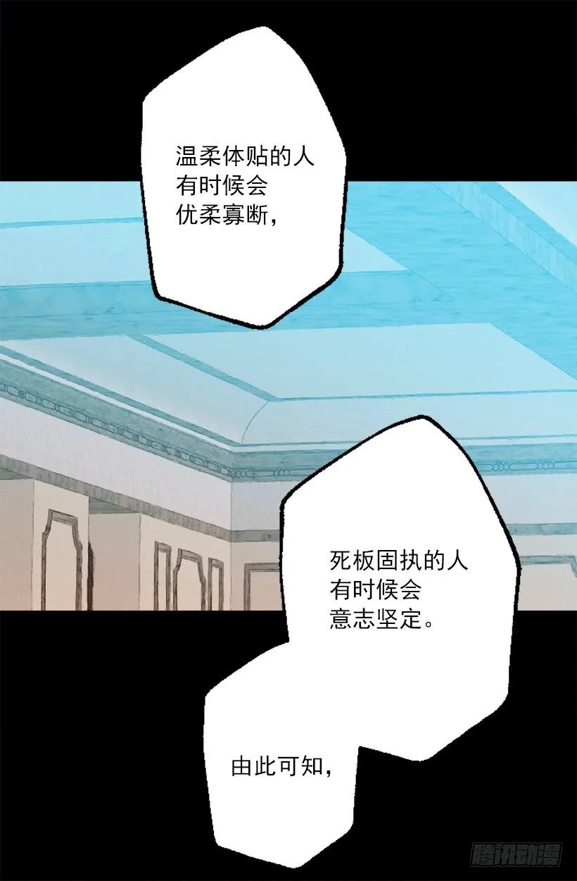 244.每个人都有自己的特点-第244话