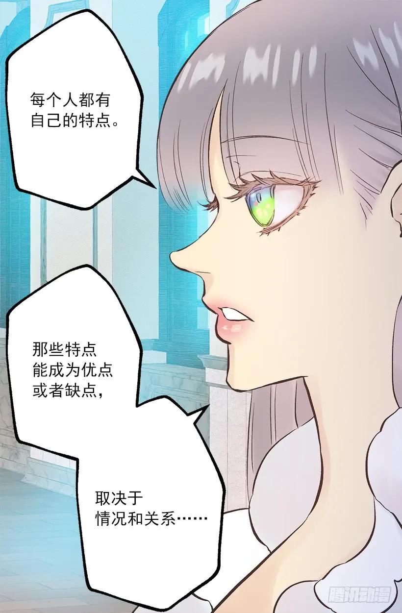 244.每个人都有自己的特点-第244话