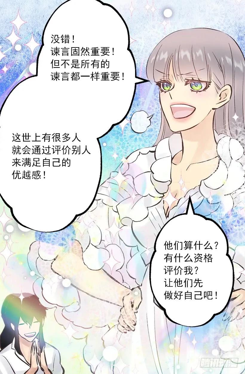 244.每个人都有自己的特点-第244话