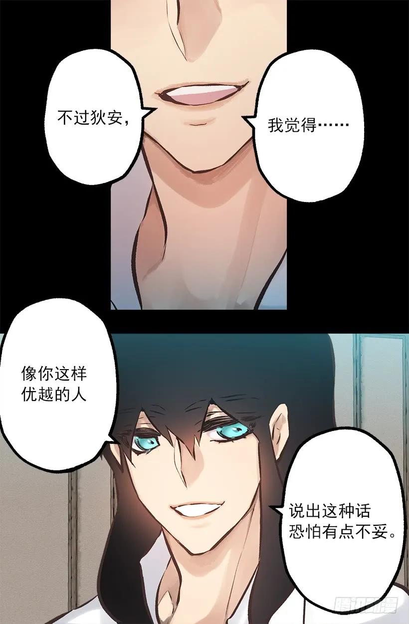 244.每个人都有自己的特点-第244话