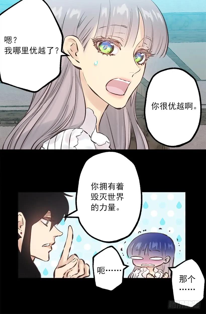 244.每个人都有自己的特点-第244话
