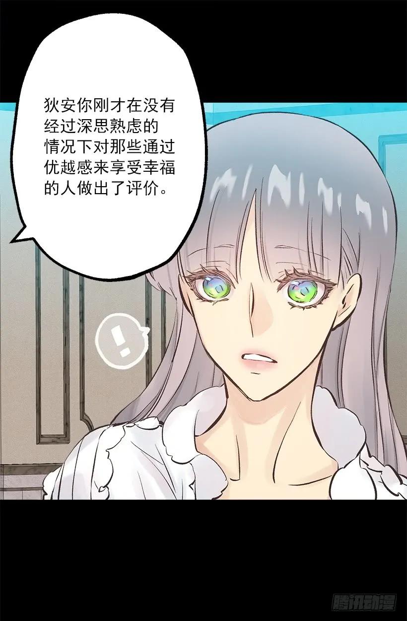 244.每个人都有自己的特点-第244话