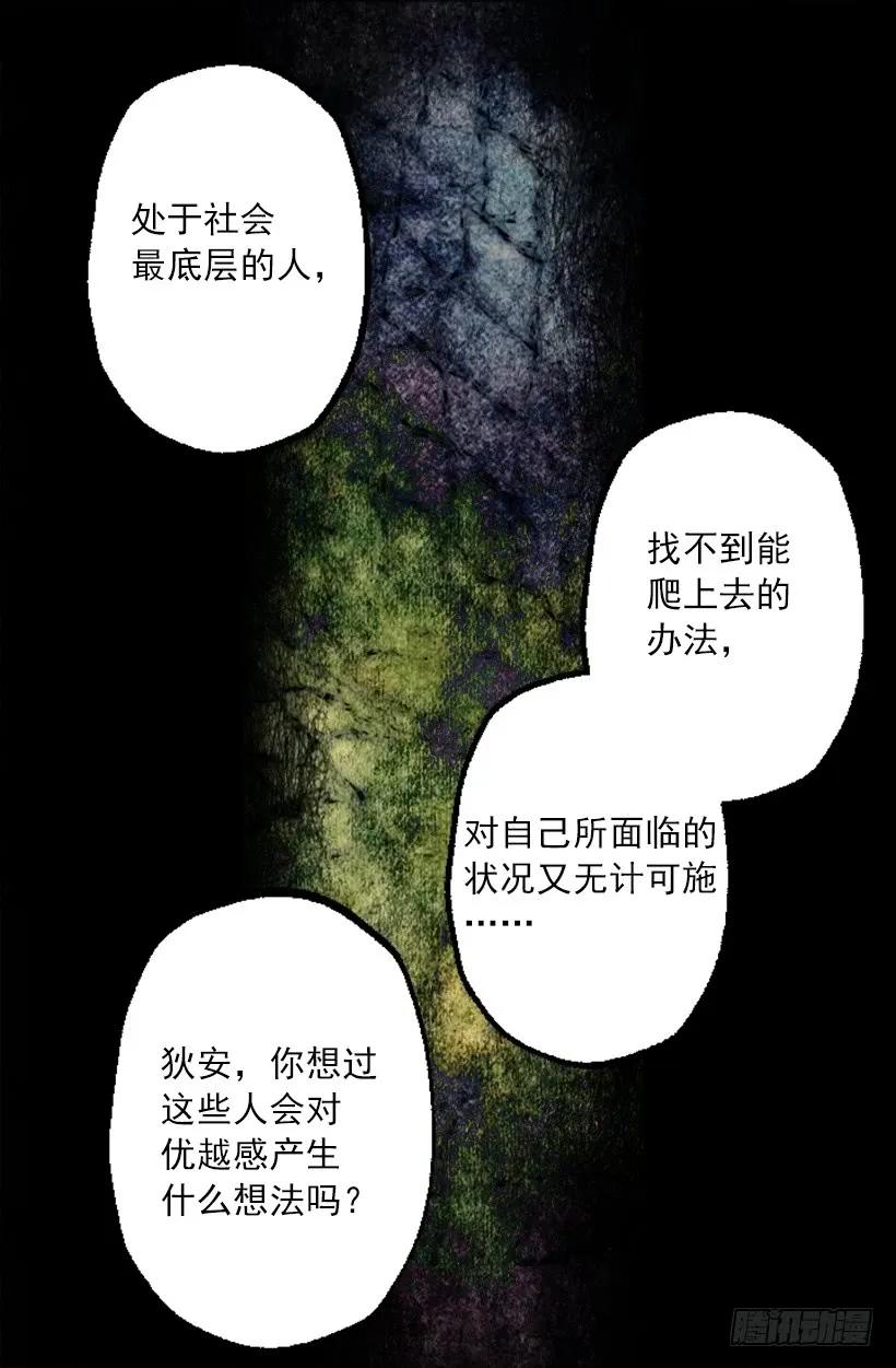 244.每个人都有自己的特点-第244话