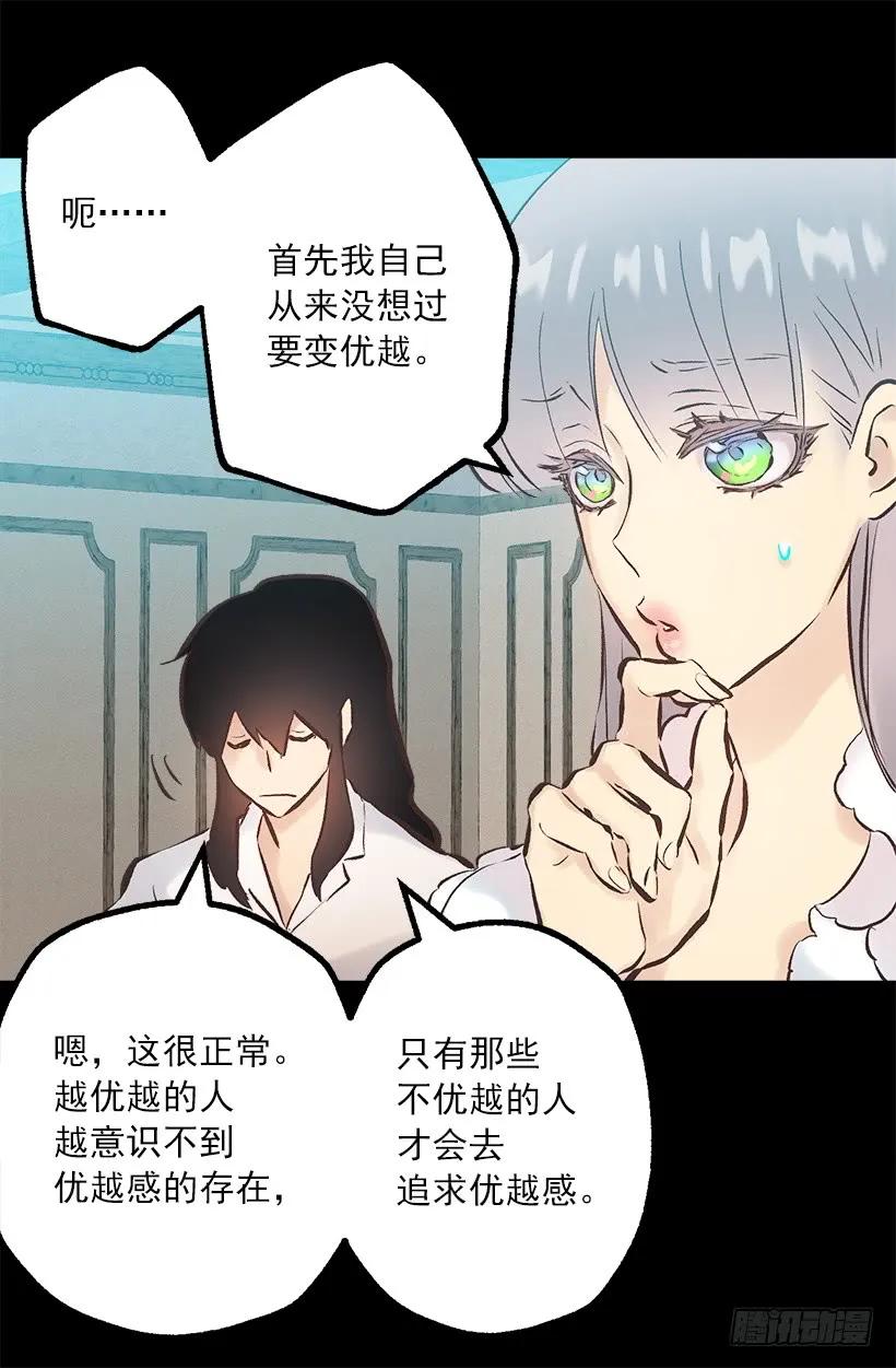 244.每个人都有自己的特点-第244话