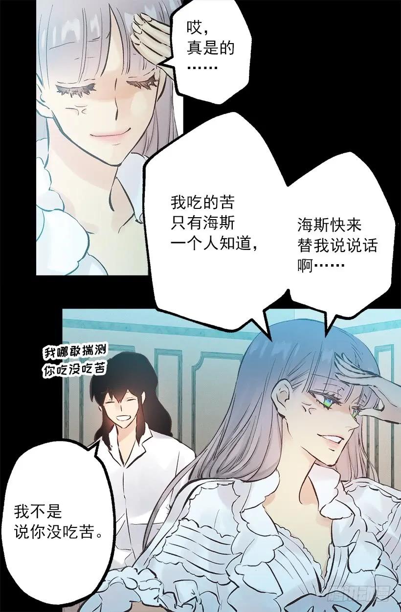 244.每个人都有自己的特点-第244话