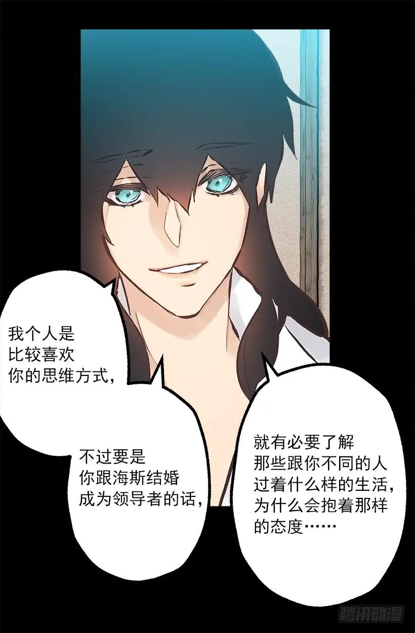 244.每个人都有自己的特点-第244话