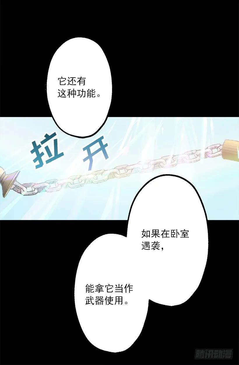 244.每个人都有自己的特点-第244话