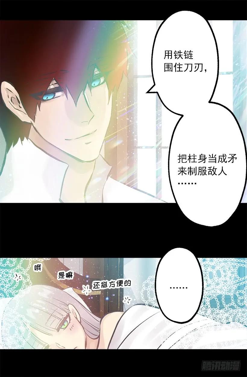 244.每个人都有自己的特点-第244话
