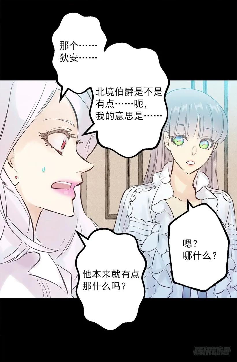 244.每个人都有自己的特点-第244话