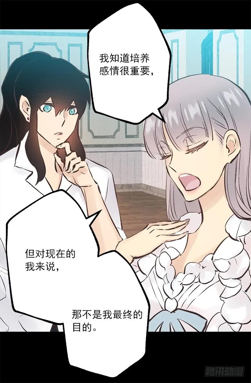 244.每个人都有自己的特点-第244话