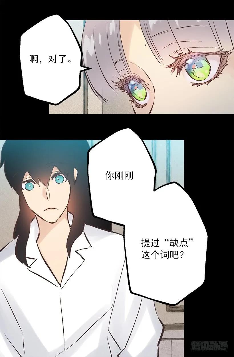 244.每个人都有自己的特点-第244话