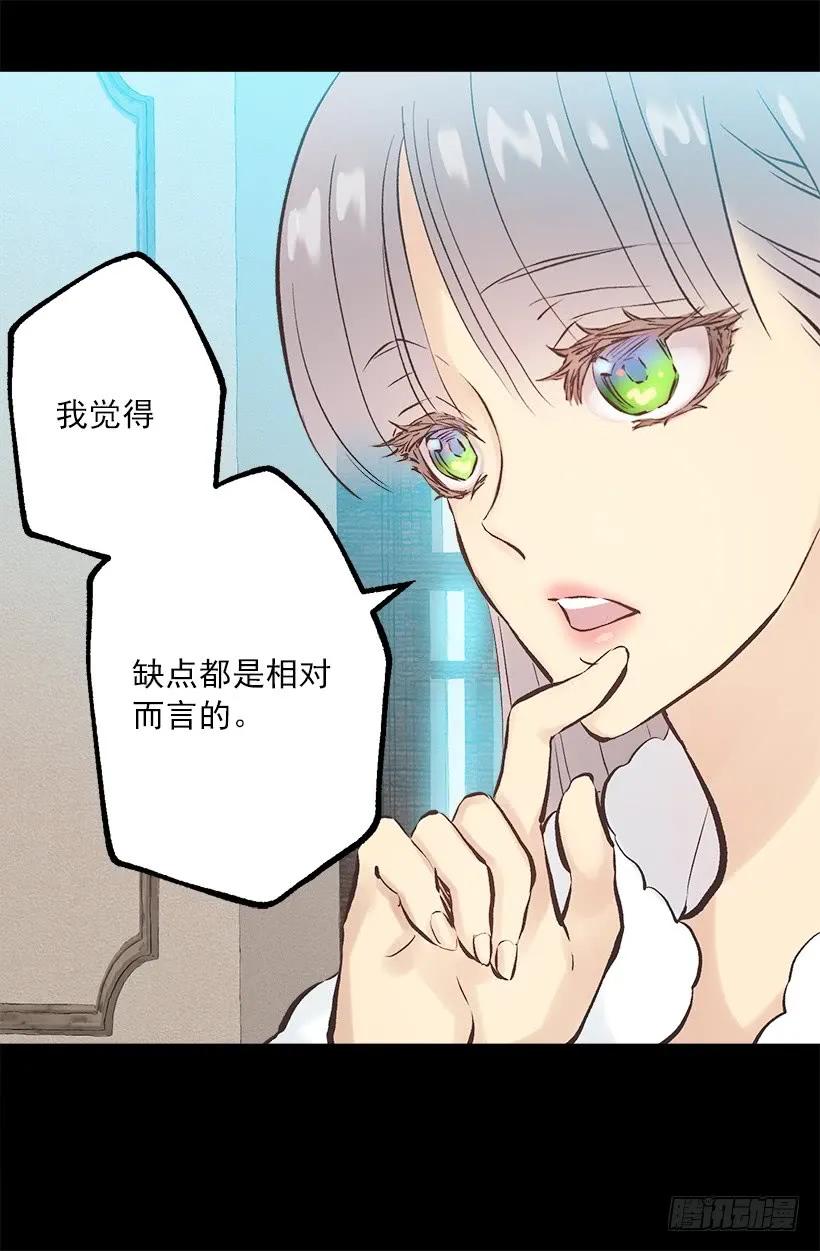 244.每个人都有自己的特点-第244话