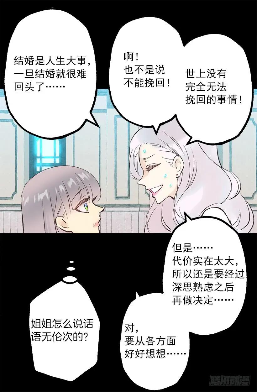246.结婚的意义-第246话