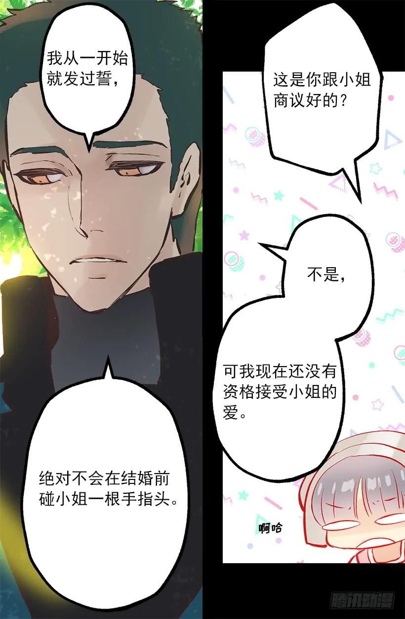 246.结婚的意义-第246话