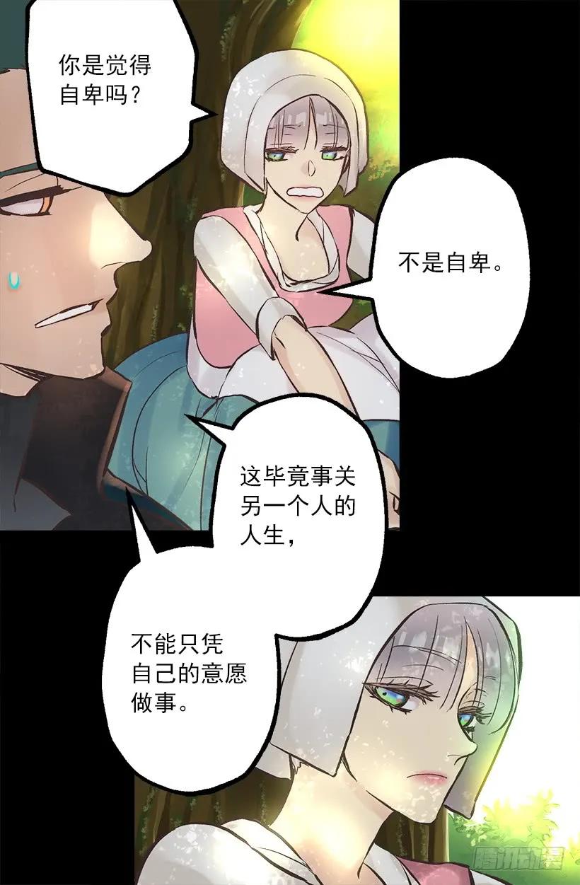 246.结婚的意义-第246话