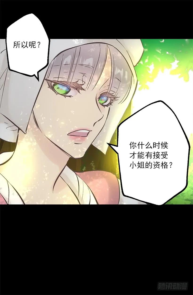246.结婚的意义-第246话