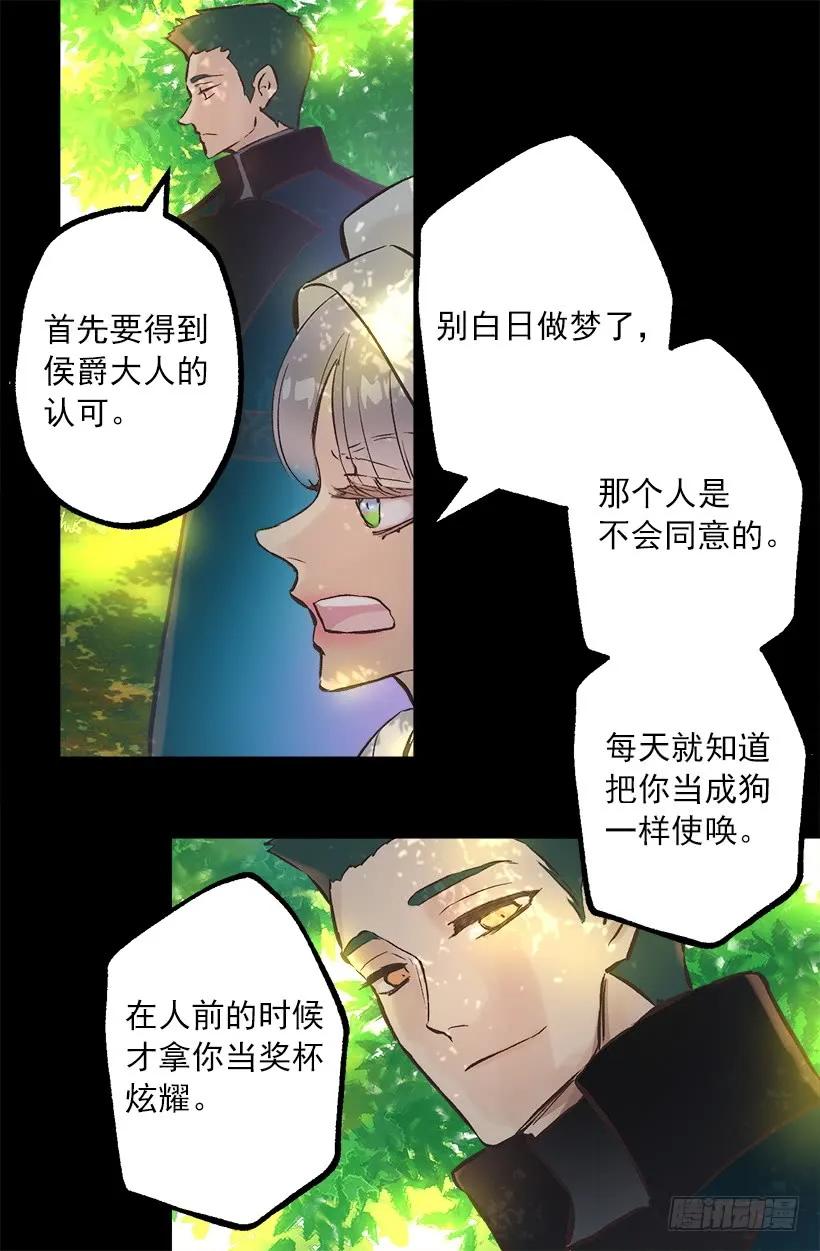 246.结婚的意义-第246话