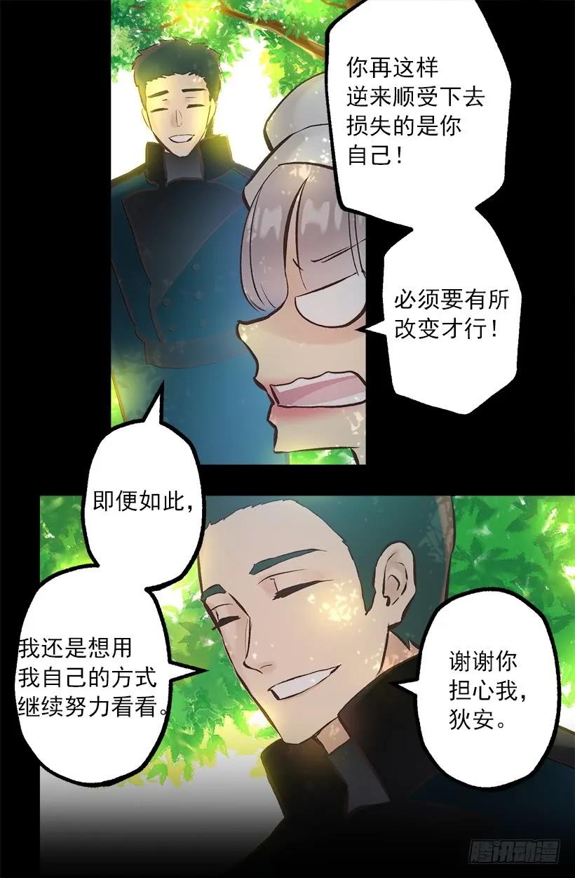 246.结婚的意义-第246话