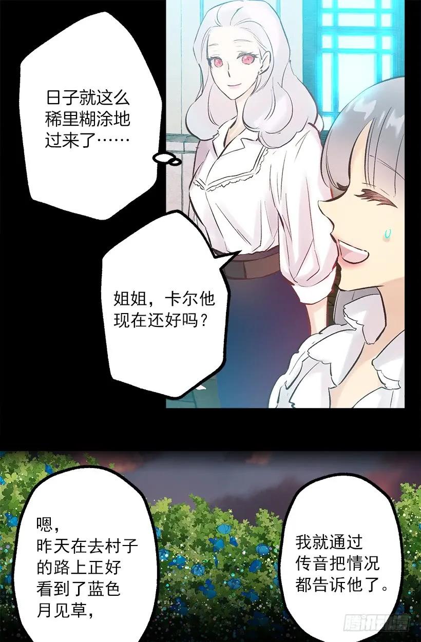 246.结婚的意义-第246话