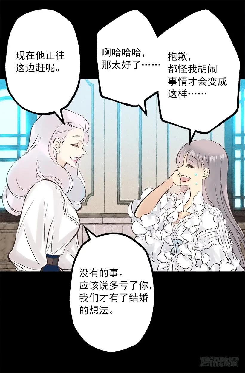 246.结婚的意义-第246话