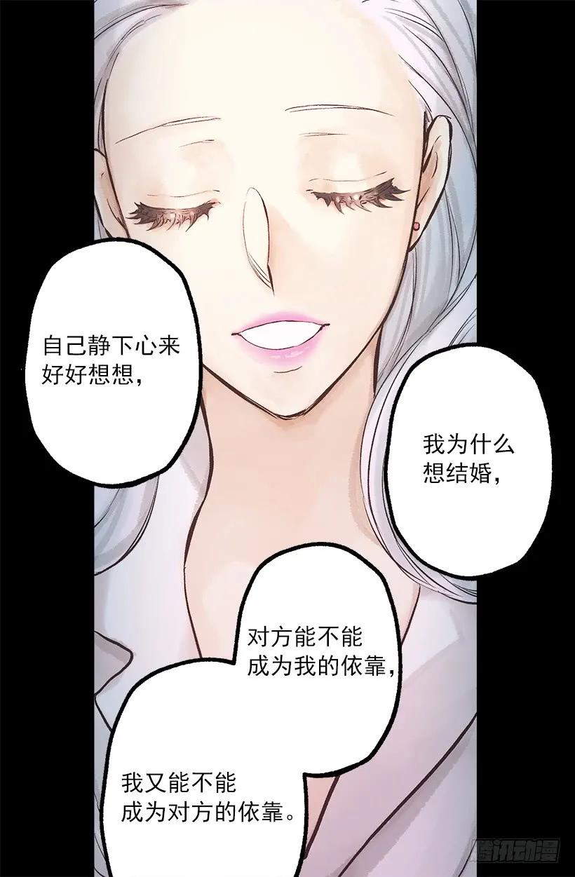 246.结婚的意义-第246话