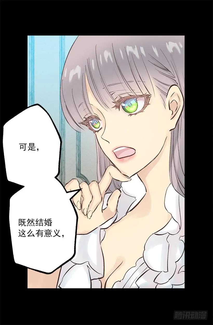 246.结婚的意义-第246话