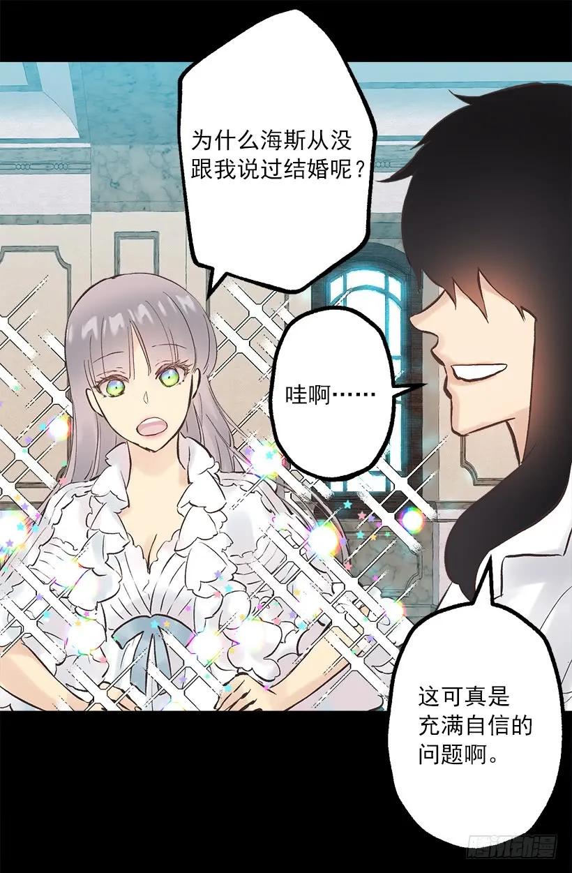 246.结婚的意义-第246话