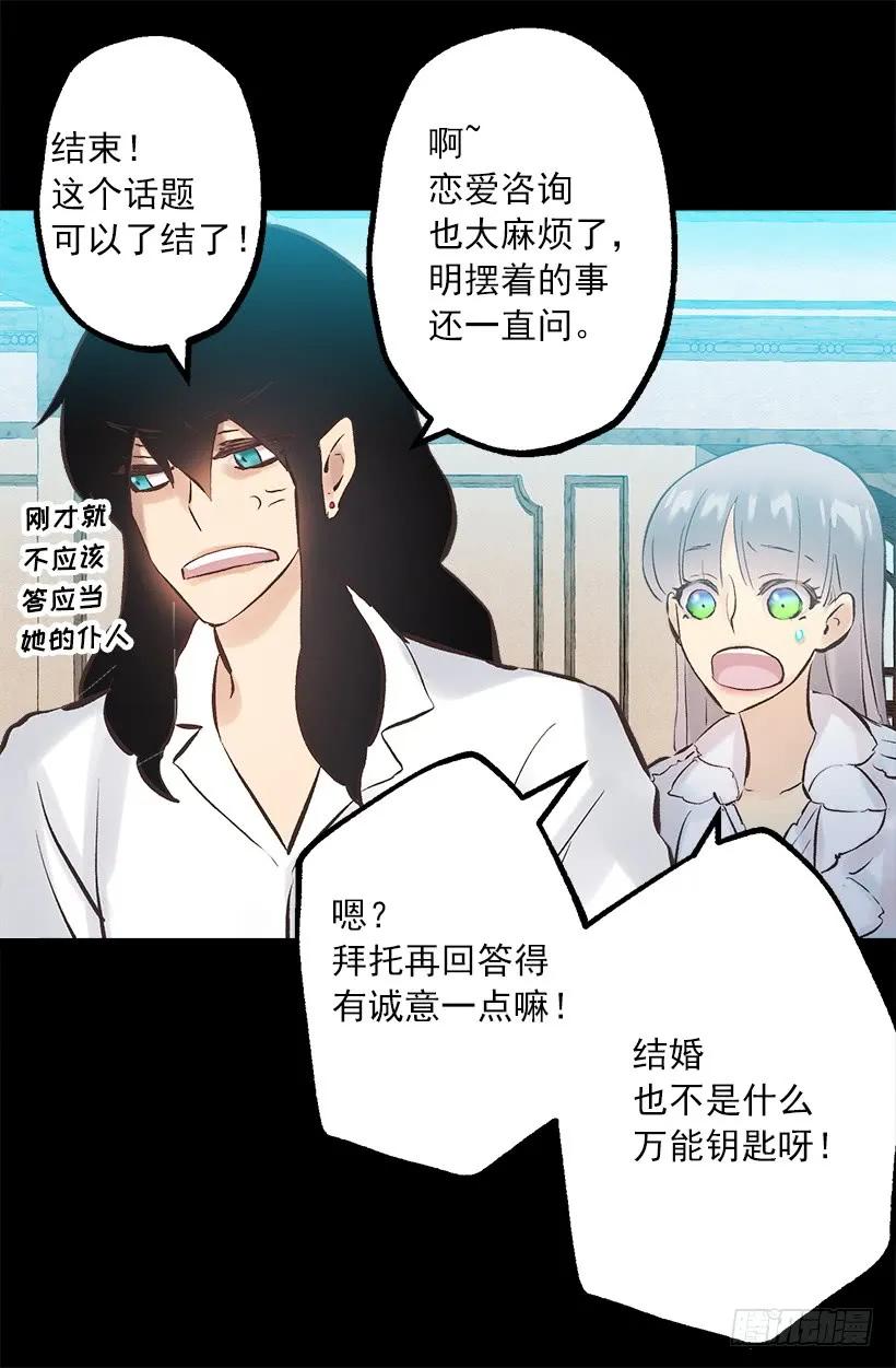 246.结婚的意义-第246话