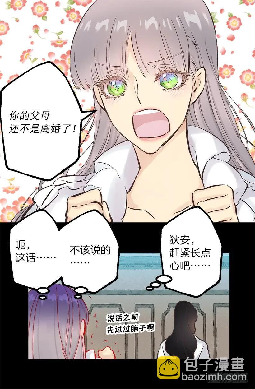 246.结婚的意义-第246话