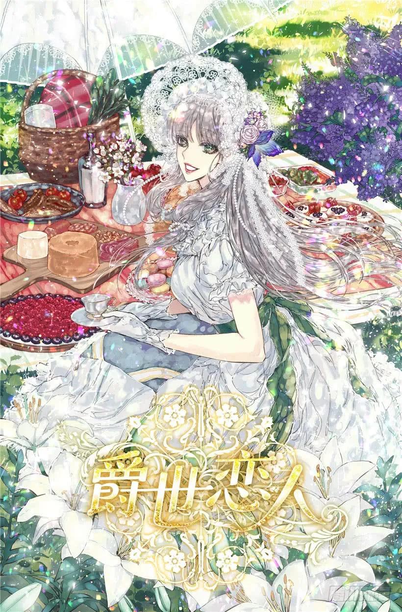 248.你愿意和我结婚吗-第248话