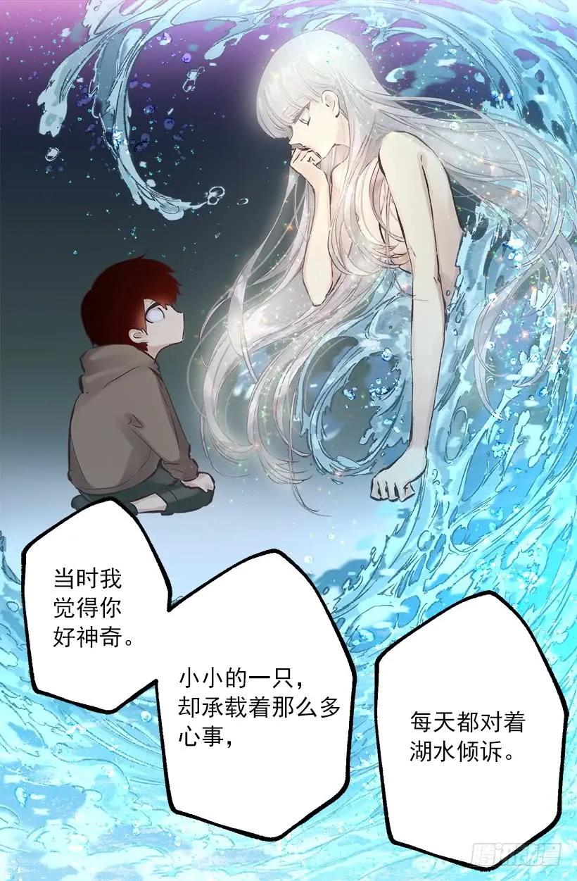 248.你愿意和我结婚吗-第248话
