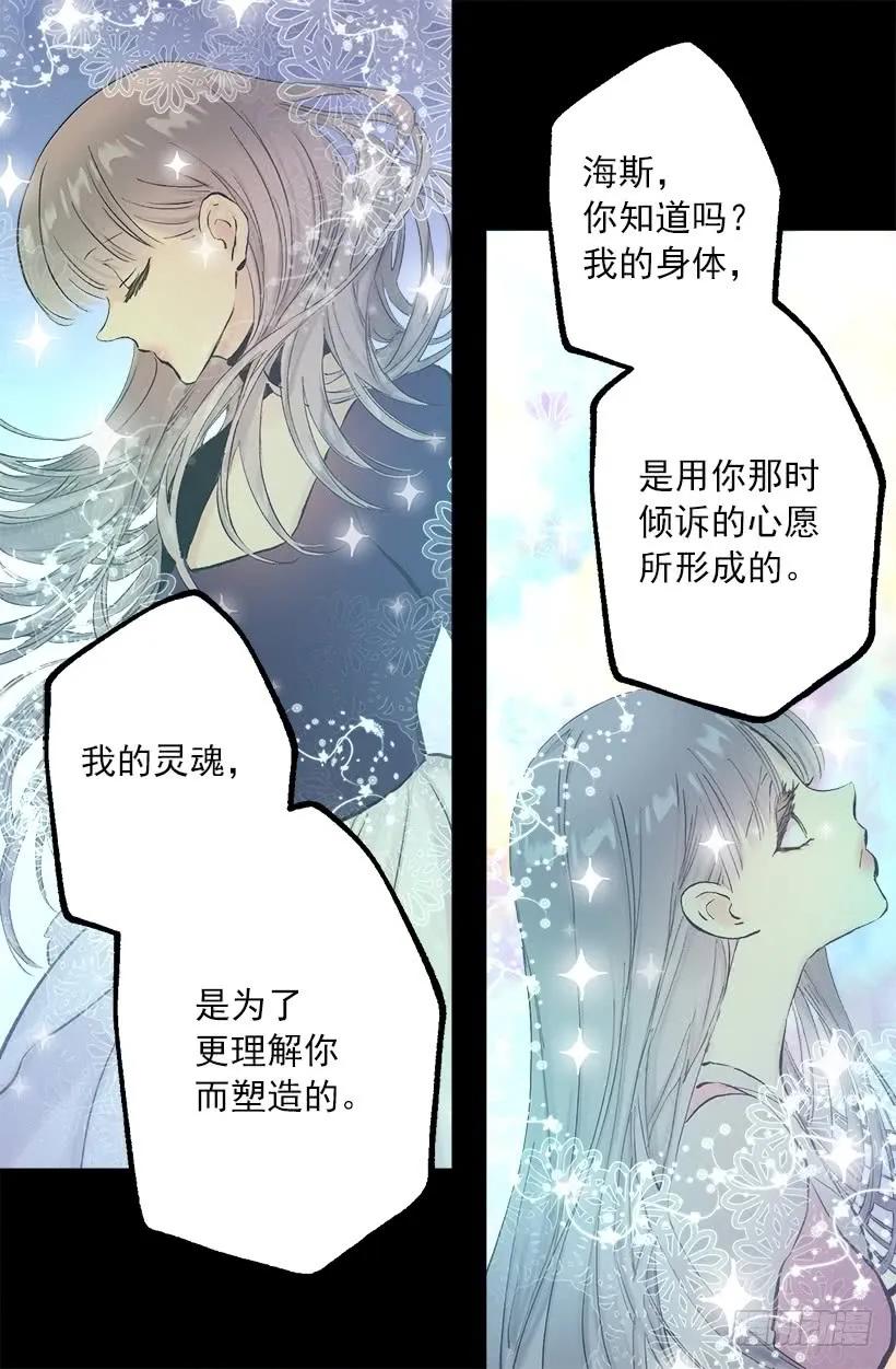 248.你愿意和我结婚吗-第248话