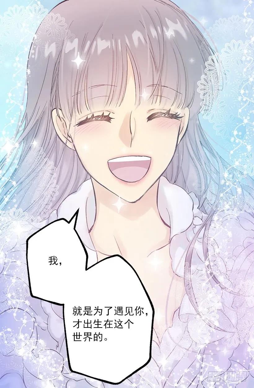 248.你愿意和我结婚吗-第248话