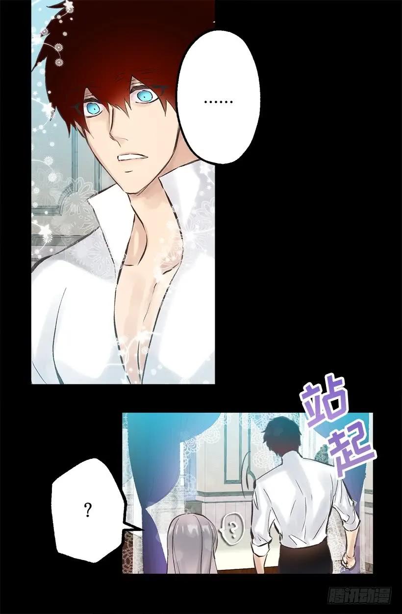 248.你愿意和我结婚吗-第248话