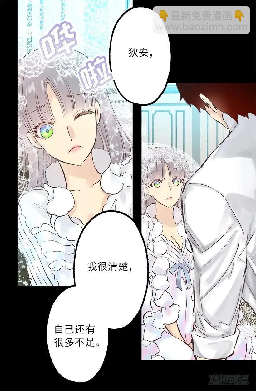 248.你愿意和我结婚吗-第248话