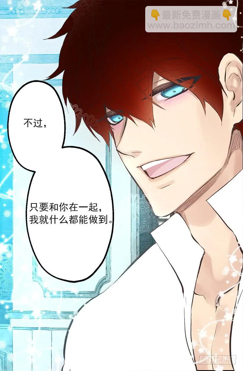 248.你愿意和我结婚吗-第248话