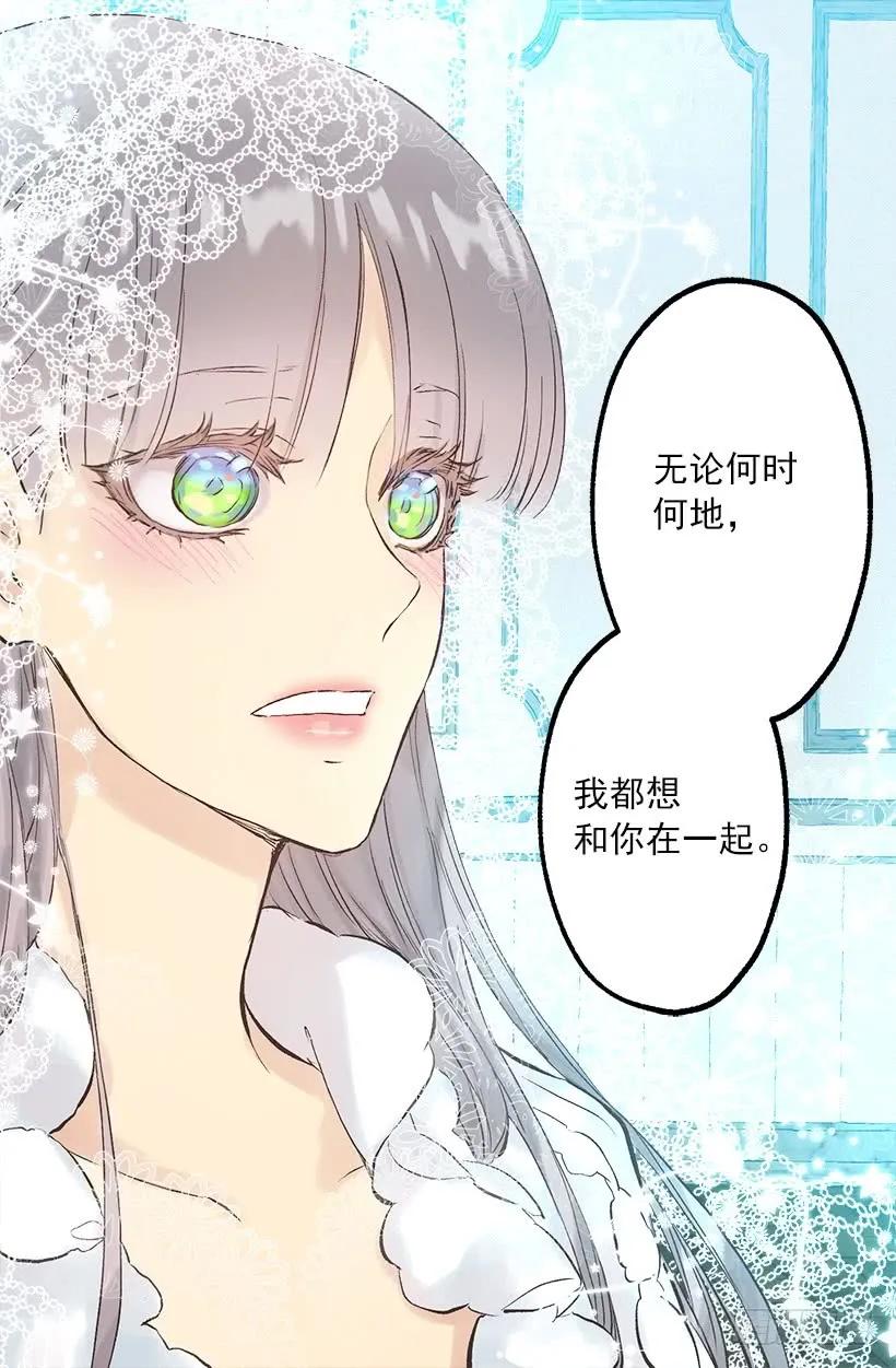 248.你愿意和我结婚吗-第248话
