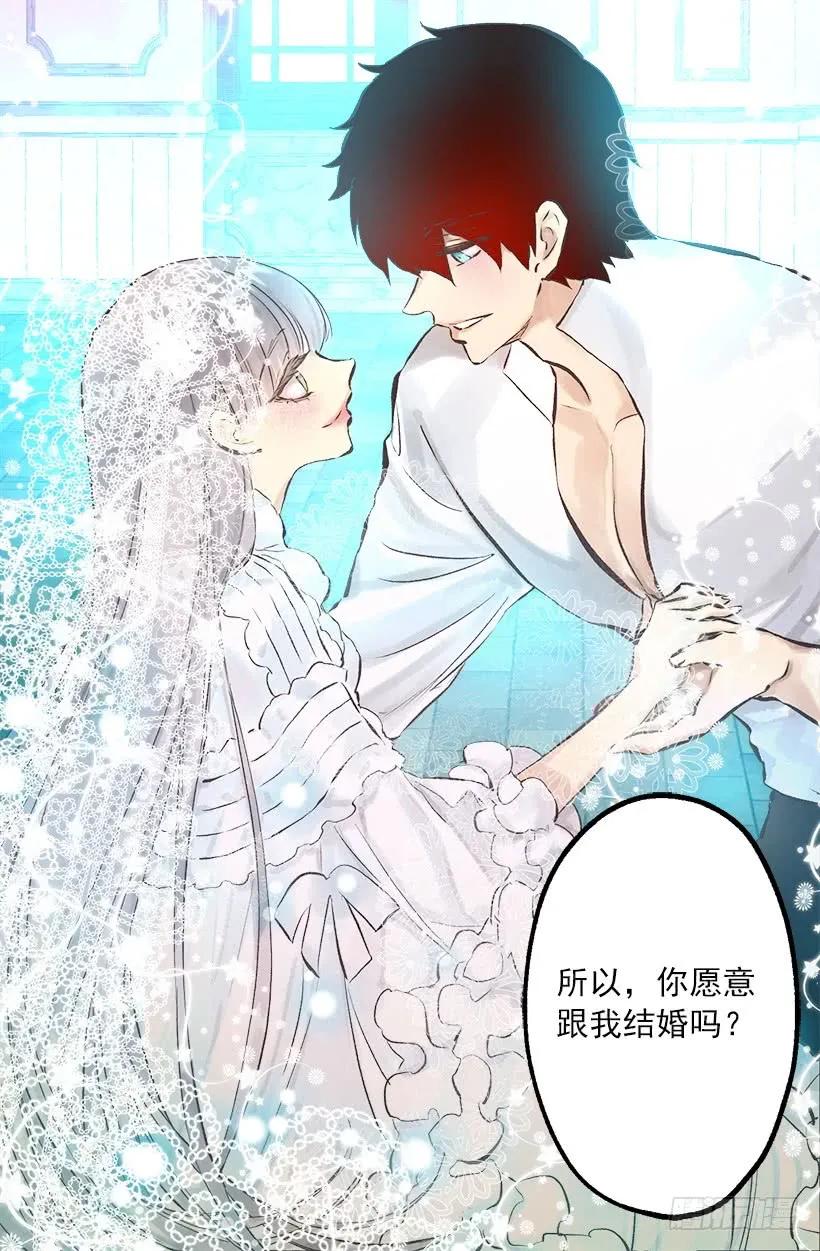 248.你愿意和我结婚吗-第248话