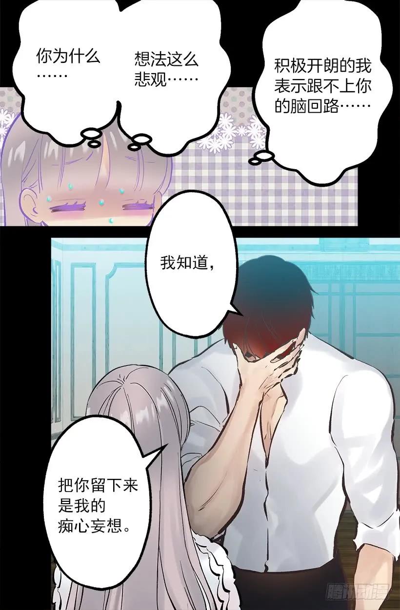 248.你愿意和我结婚吗-第248话