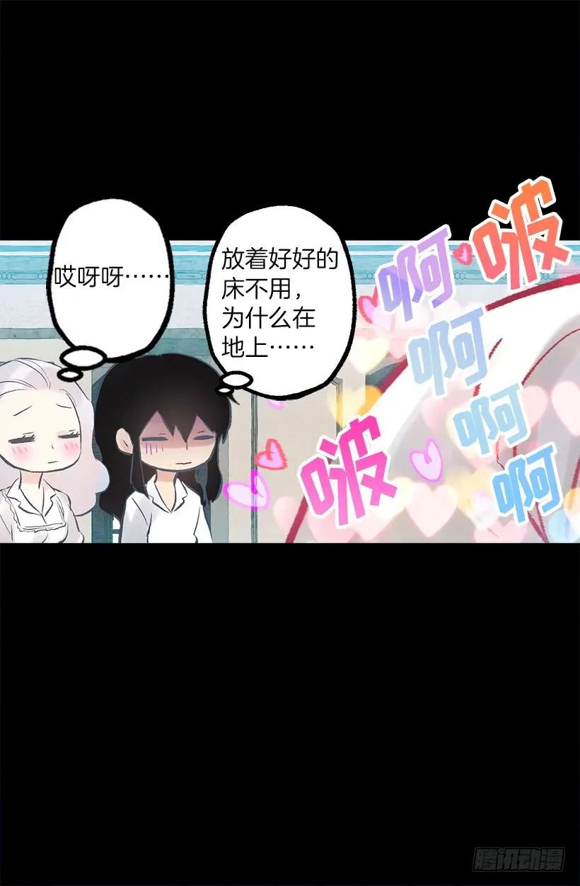 248.你愿意和我结婚吗-第248话
