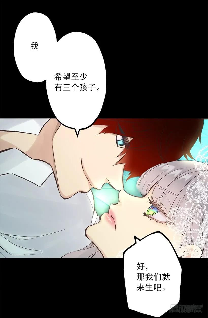 248.你愿意和我结婚吗-第248话