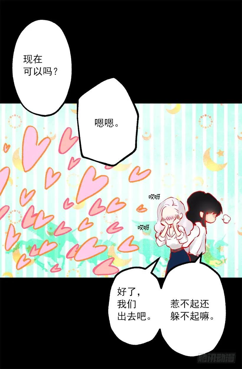 248.你愿意和我结婚吗-第248话