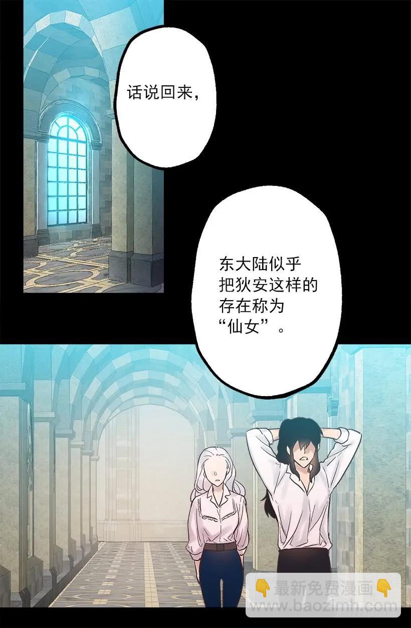 248.你愿意和我结婚吗-第248话