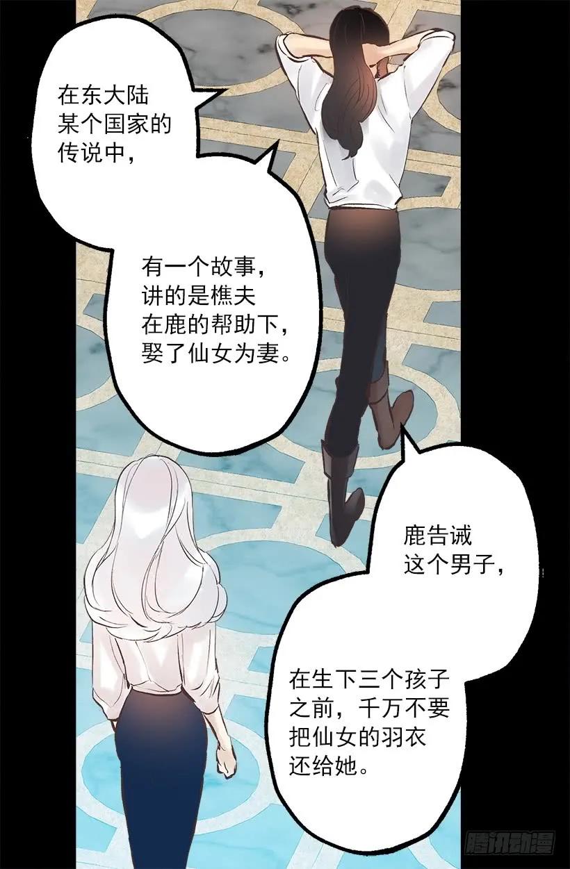 248.你愿意和我结婚吗-第248话