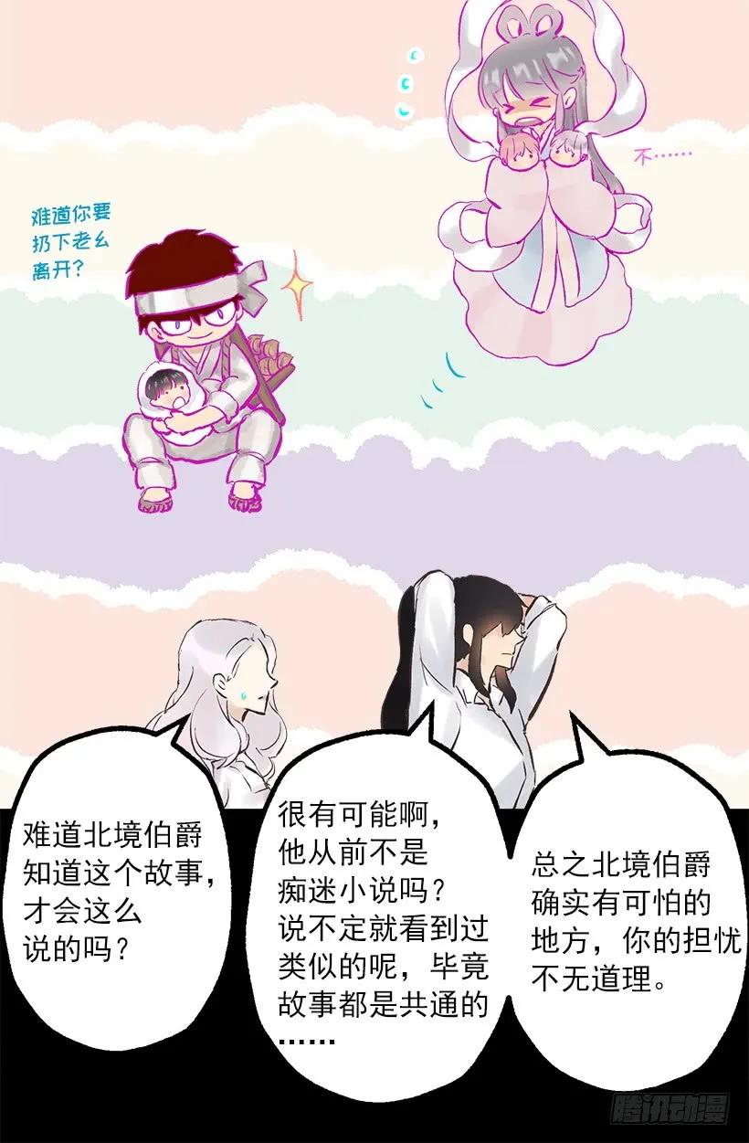 248.你愿意和我结婚吗-第248话