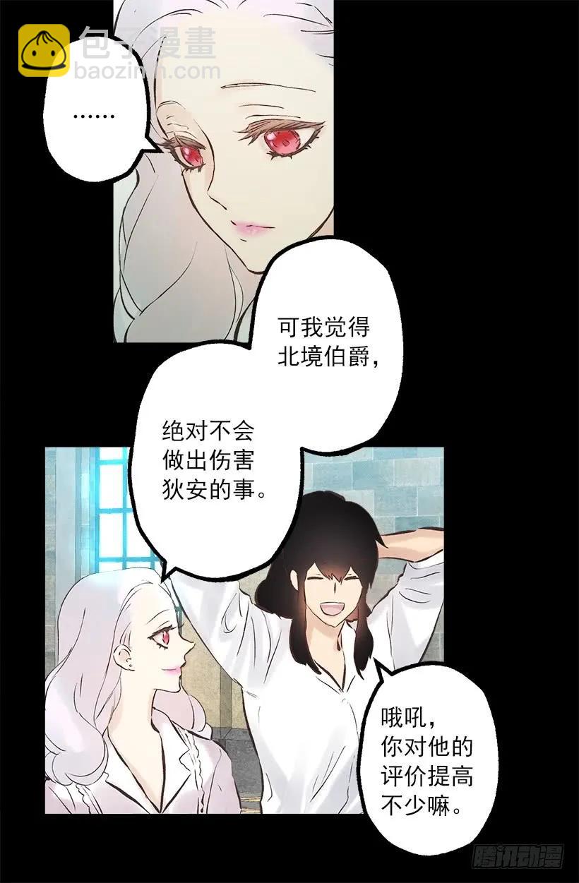248.你愿意和我结婚吗-第248话